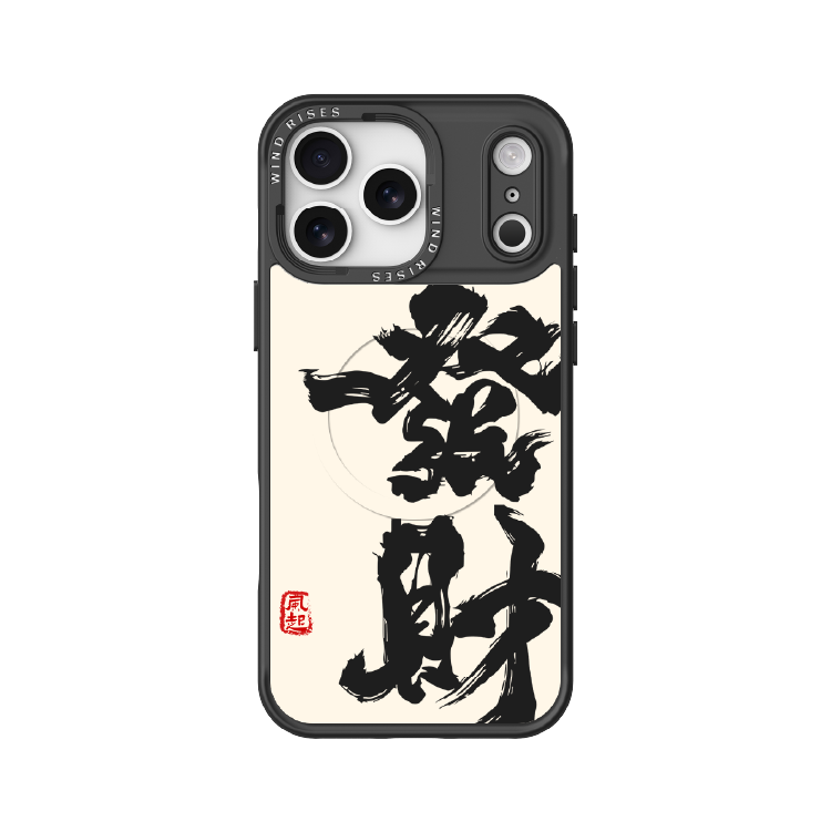 【中式復古系列-白底發財】手機磁吸背板