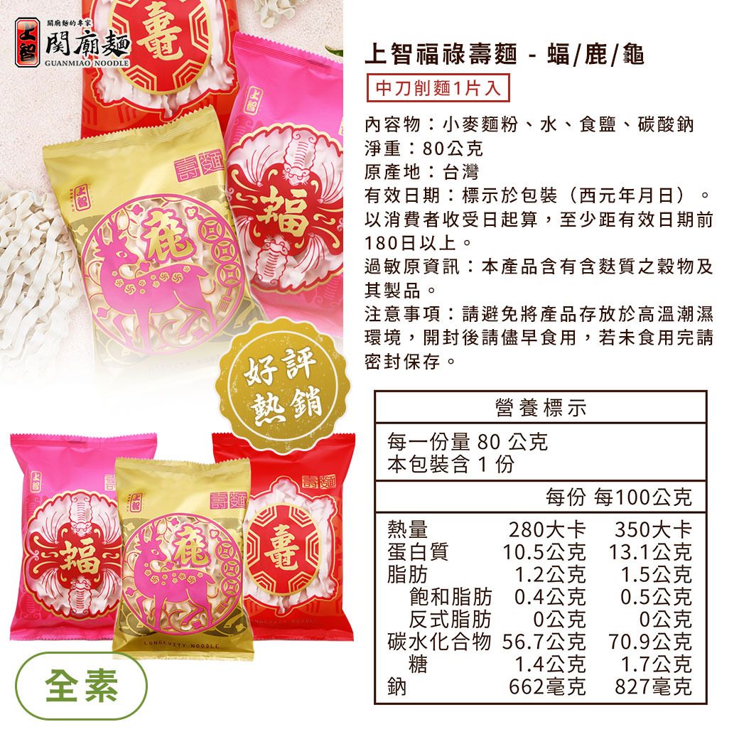 【中元普渡輕鬆BUY】素食平安箱 | 超取免運