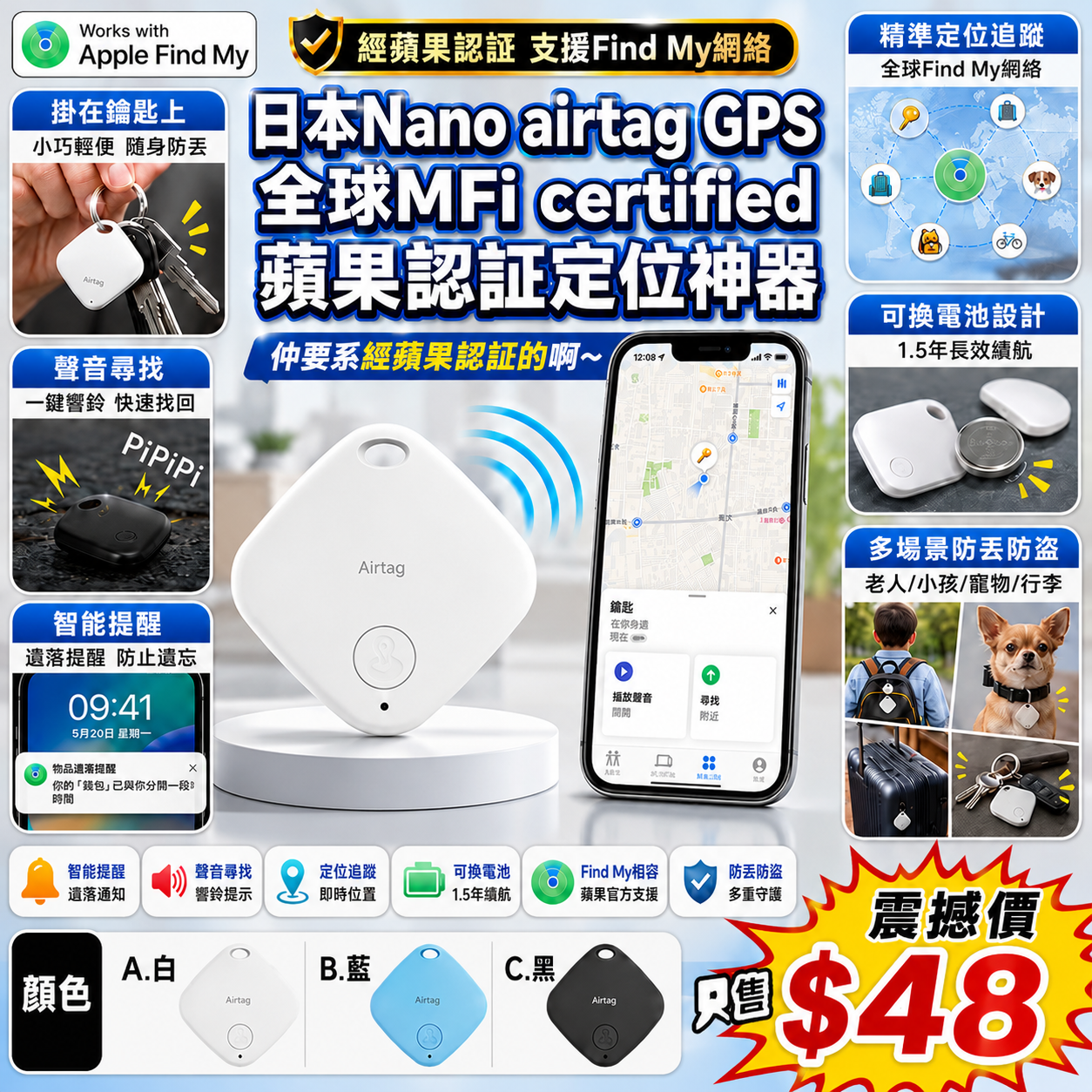 【UB9866】日本Nano airtag GPS全球MFi certified蘋果認証定位神器