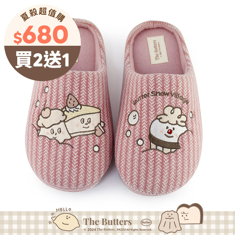 Paidal x The Butters奶油家族 草莓蛋糕妹與雪村冰淇淋雪村系列毛絨室內拖鞋