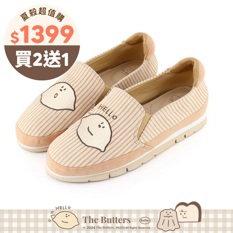 Paidal x The Butters奶油家族 檸檬小子厚底休閒樂福鞋懶人鞋-牛奶糖條紋