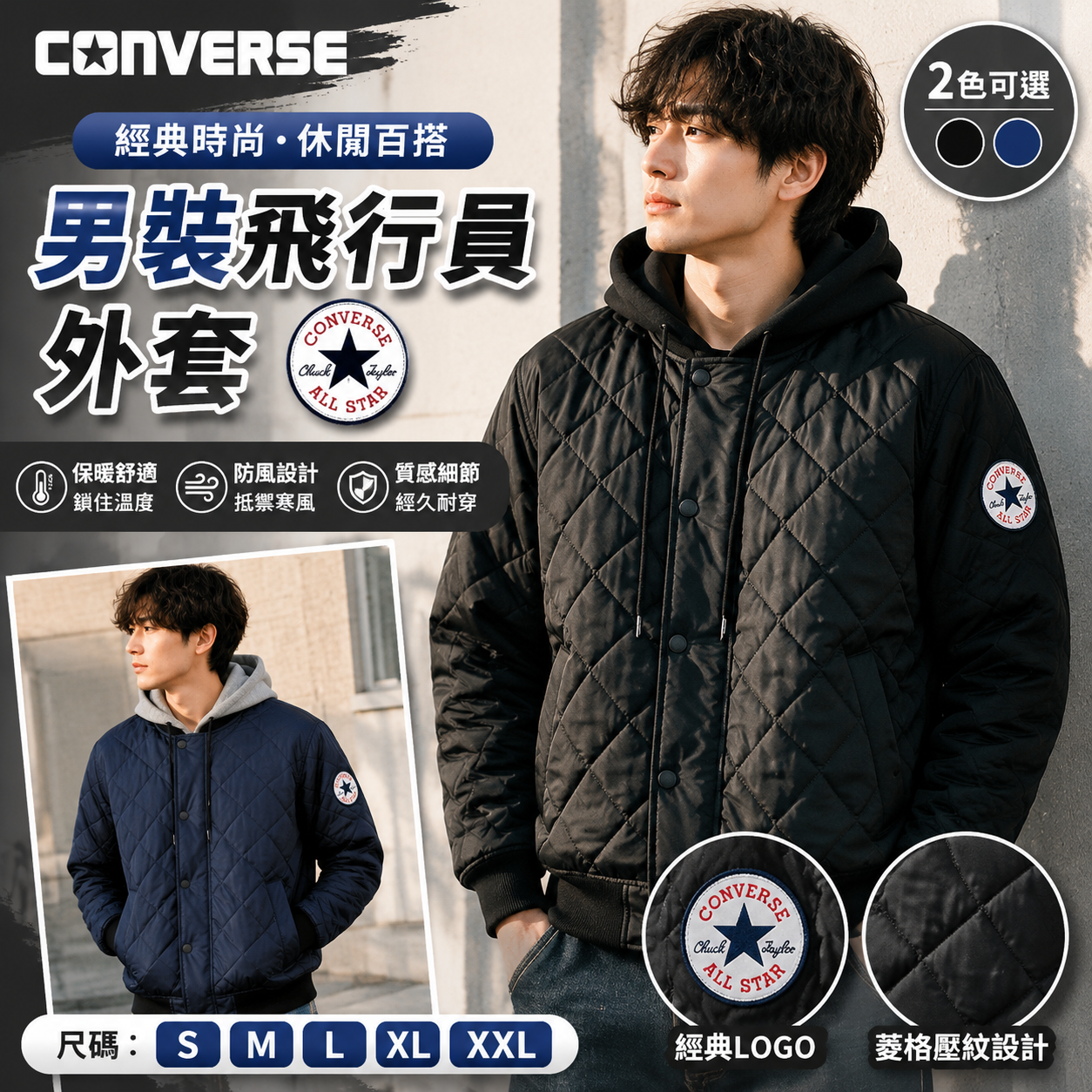 【預購】Converse H071704 男裝連帽外套