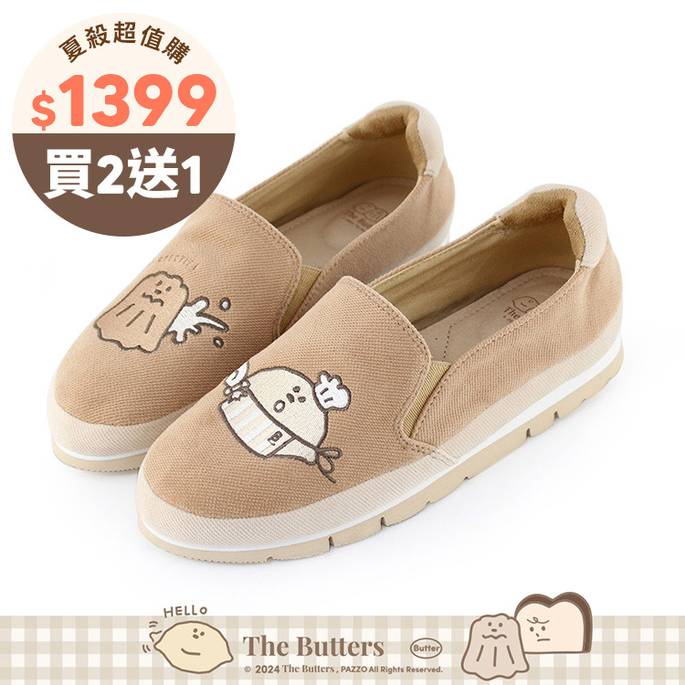 Paidal x The Butters奶油家族 烤焦可露露與檸檬小子烘焙系列厚底休閒樂福鞋懶人鞋-奶茶