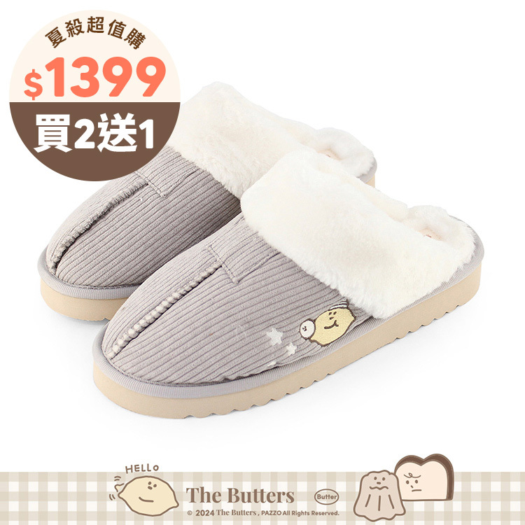 Paidal x The Butters奶油家族 可露露與檸檬小子雪村系列鋪毛雪靴拖鞋-灰