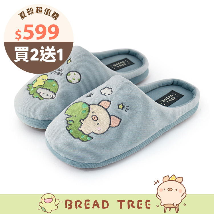 Paidal xBread tree麵包樹 俏皮恐龍毛絨室內拖鞋-淺藍