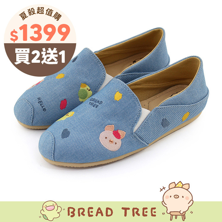 Paidal xBread tree麵包樹  畫家筆刷2WAY懶人鞋不彎腰鞋休閒鞋-藍