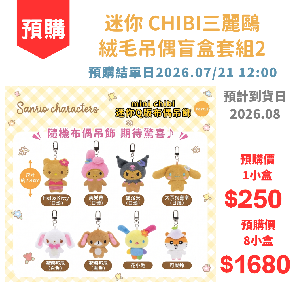 預購活動 1