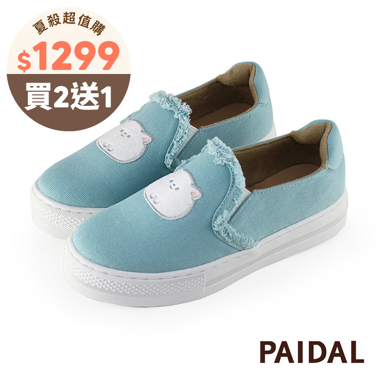 Paidal 貓咪絨毛抽鬚厚底懶人鞋不彎腰鞋-湖水藍