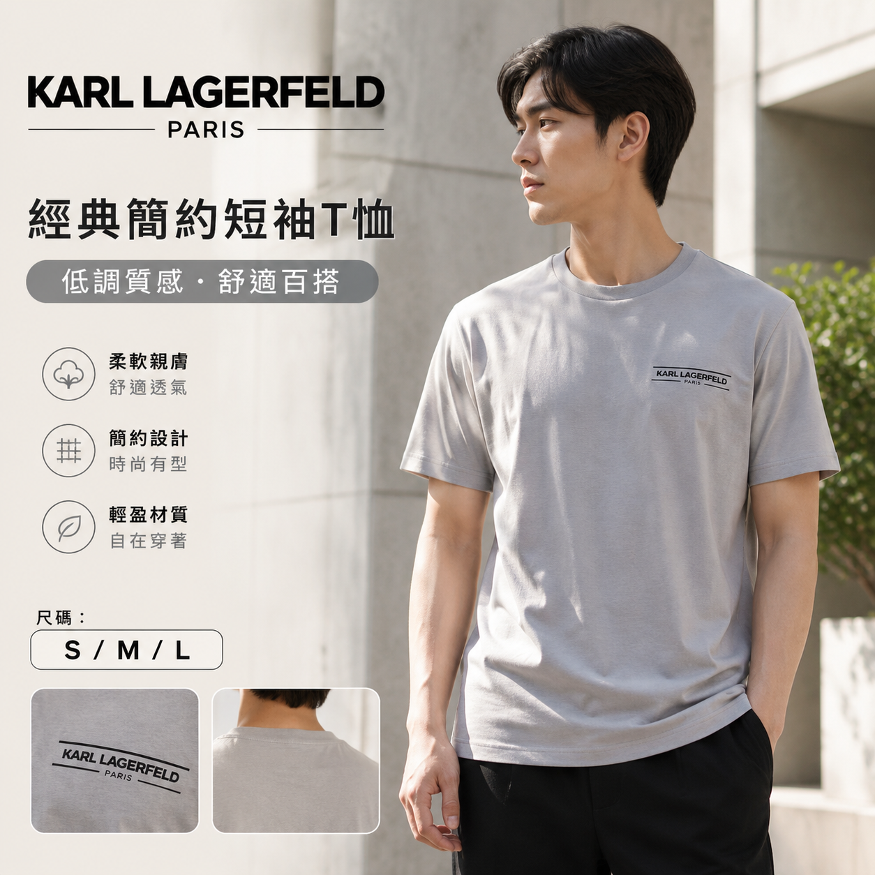 【預購】KARL LAGERFELD PARIS H071753 男裝短袖上衣 (灰色)