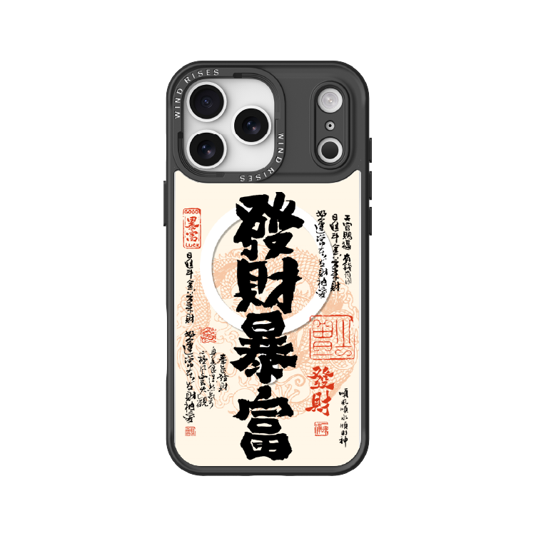 【中式復古系列-發財暴富】手機磁吸背板