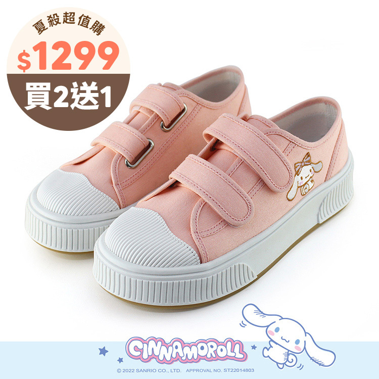 Paidal x Cinnamoroll 大耳狗喜拿英國旗魔鬼氈厚底休閒鞋帆布鞋-星閃粉