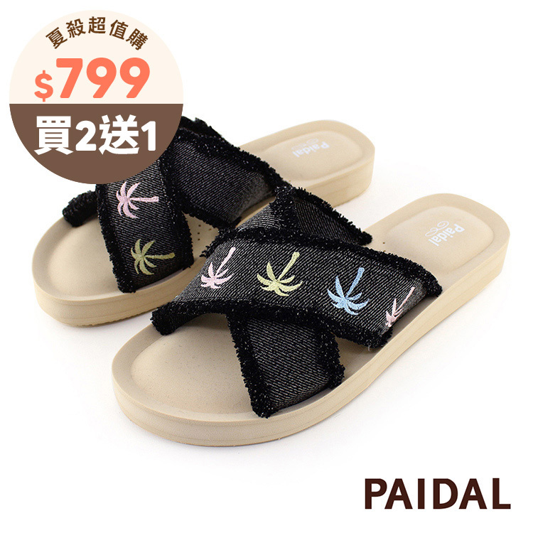 Paidal 渡假椰子樹刷白牛仔交叉款厚底氣墊拖鞋-黑
