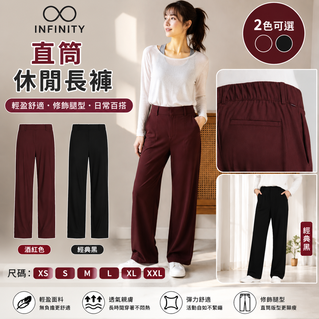 【預購】Infinity H071705 女裝修身長褲