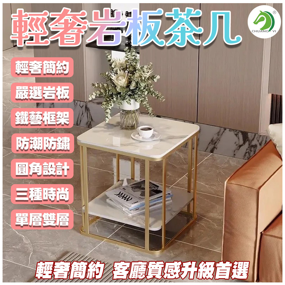 輕奢岩板茶几 #BJ1