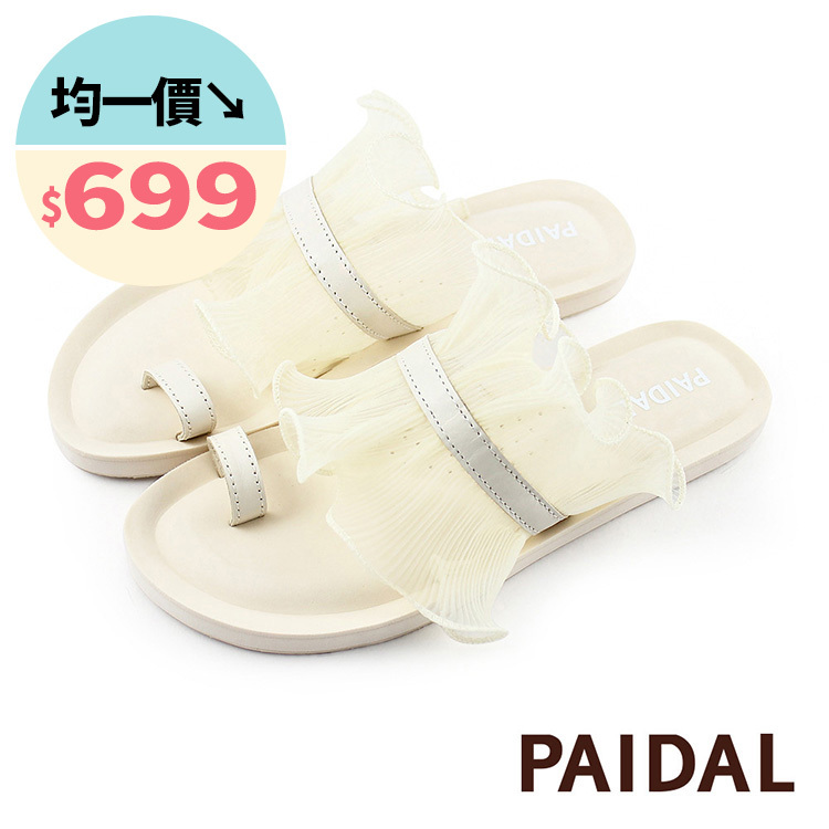 Paidal 翻滾蕾絲裸感拖鞋涼鞋-雪紗白