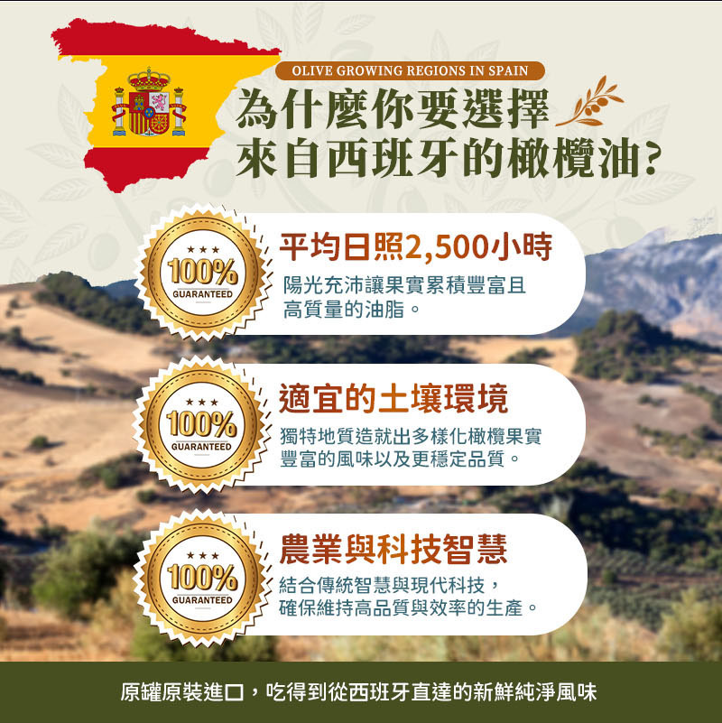 【香樂煮SIERRA DE UTIEL】西班牙原裝進口 香樂煮特級冷壓初榨橄欖油 EXTRA VIRGIN OLIVE OIL 5L