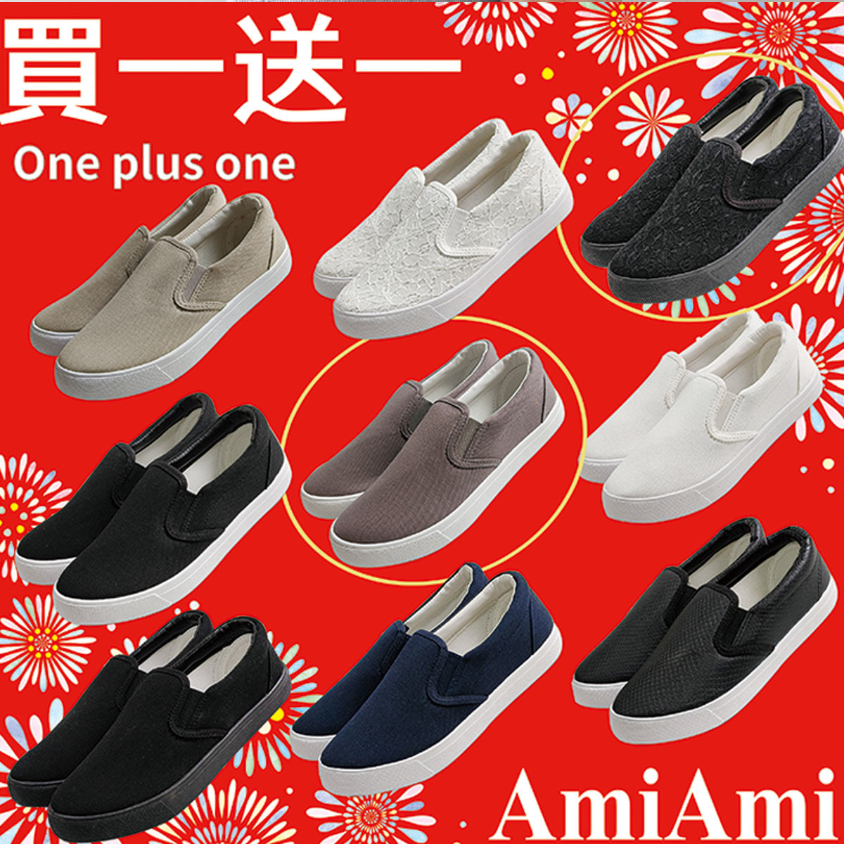 【買一送一｜自由任選2雙】日本熱銷懶人鞋｜隨興即穿slip-on 帆布鞋 休閒鞋 數量限定【FKL004】
