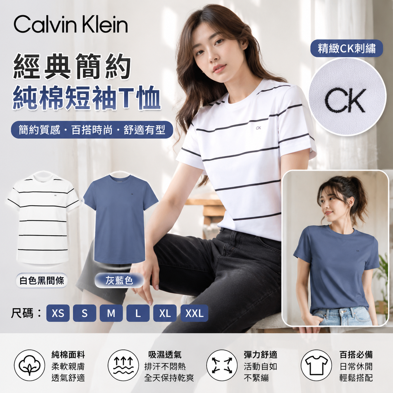 【預購】Calvin Klein H071706 女裝短袖上衣