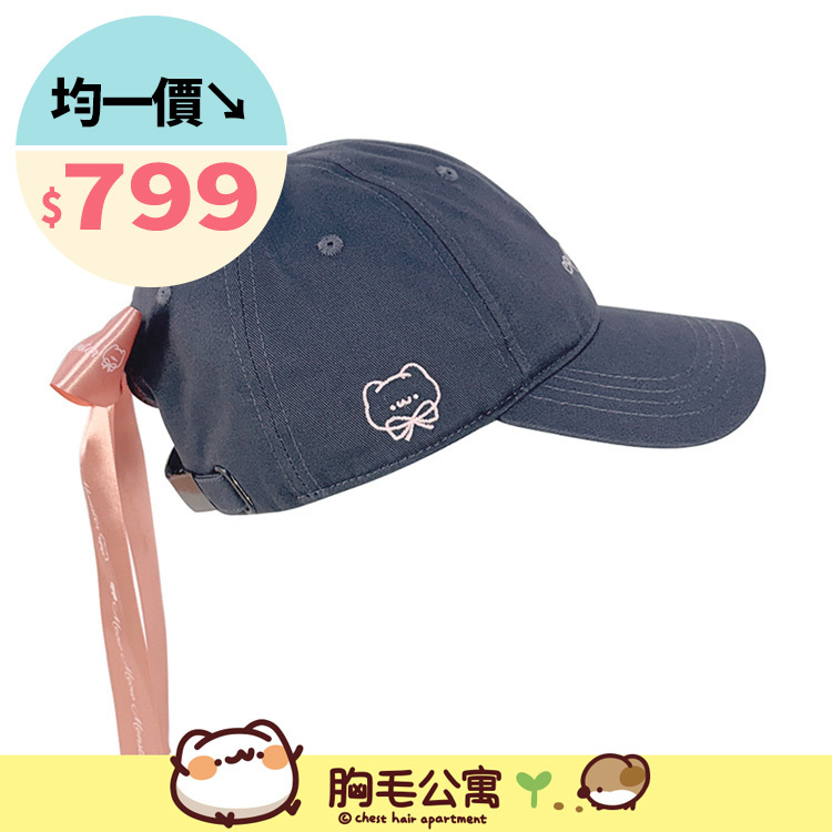Paidal x 胸毛公寓-野生喵喵怪 蝴蝶結字母棒球帽(含蝴蝶結，不可拆)