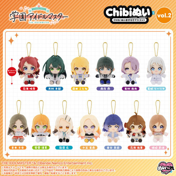254758 Pbandai 預訂 2026/9月 Chibiぬいおすわりマスコット 藤田ことね vol.2
