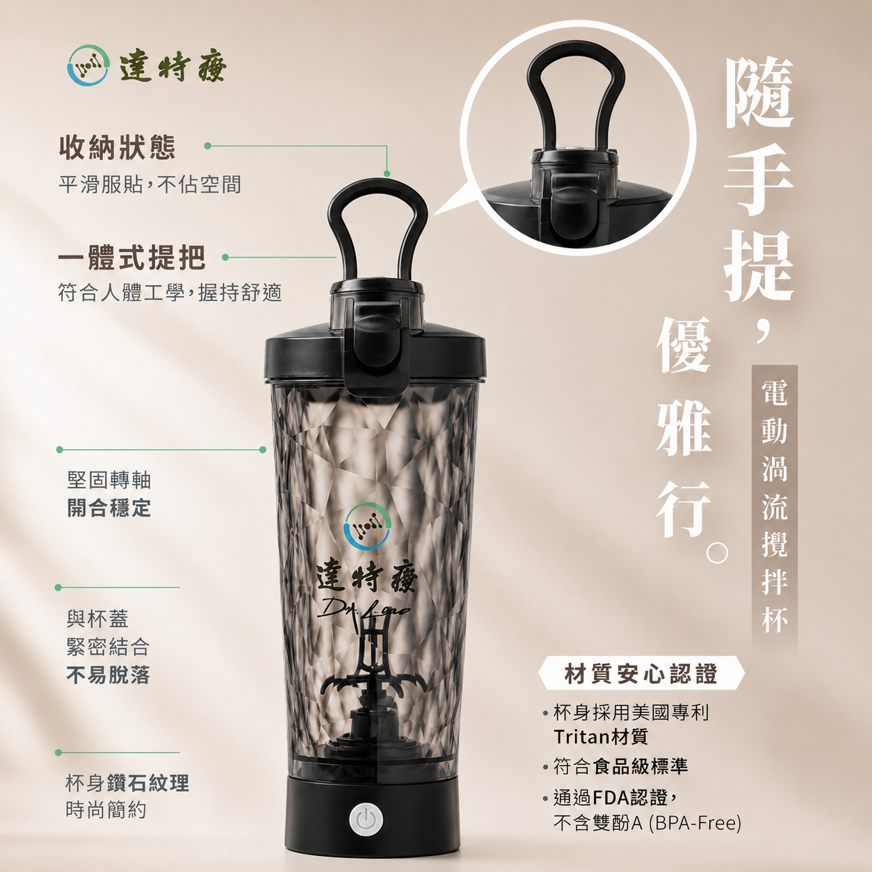 電動渦流攪拌杯｜黑色｜700ml