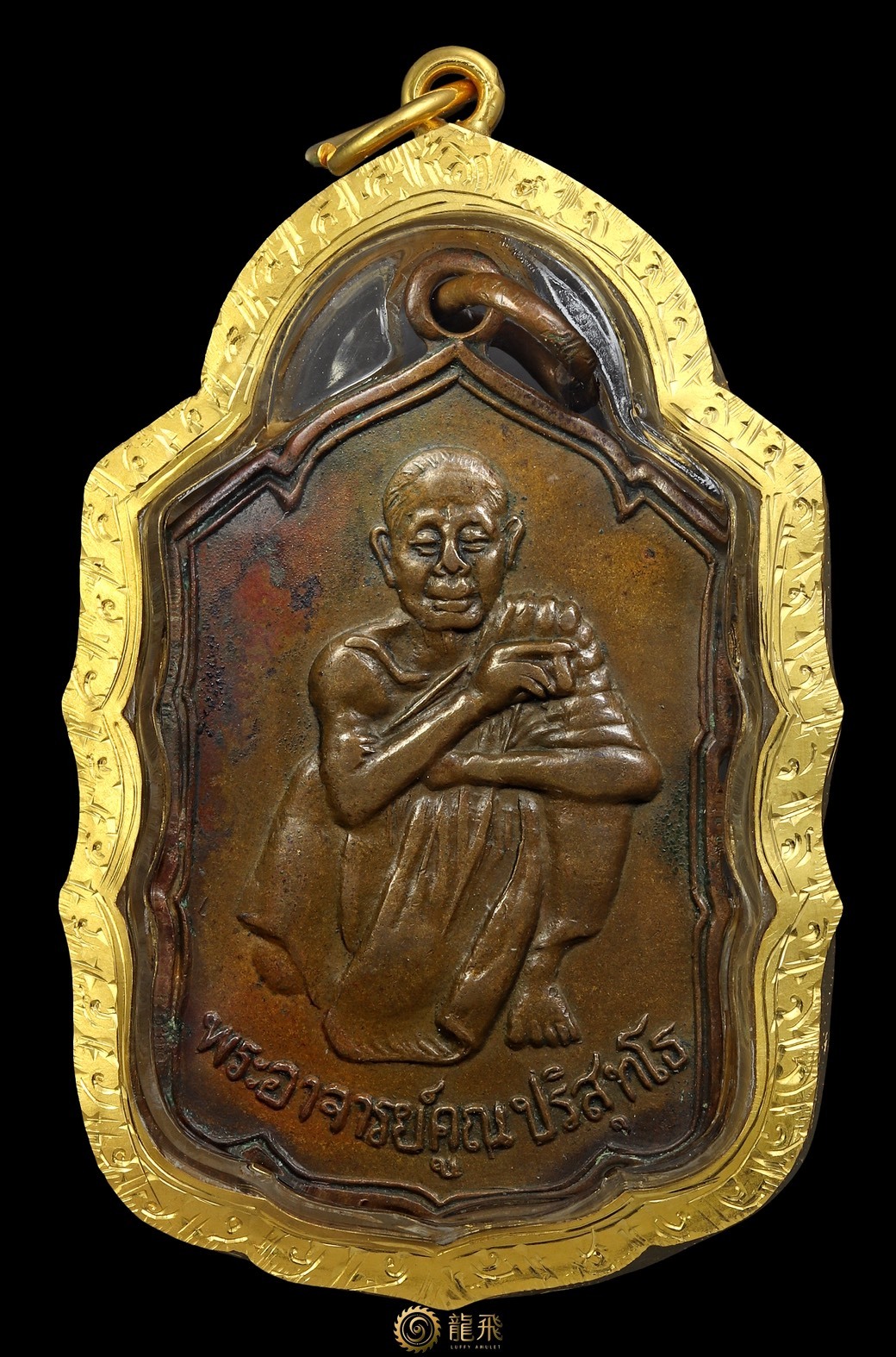 Rien KadotTerk KhuanThung LP Khoon BLK Niyom—LP Khoon Wat BanRai BE2530