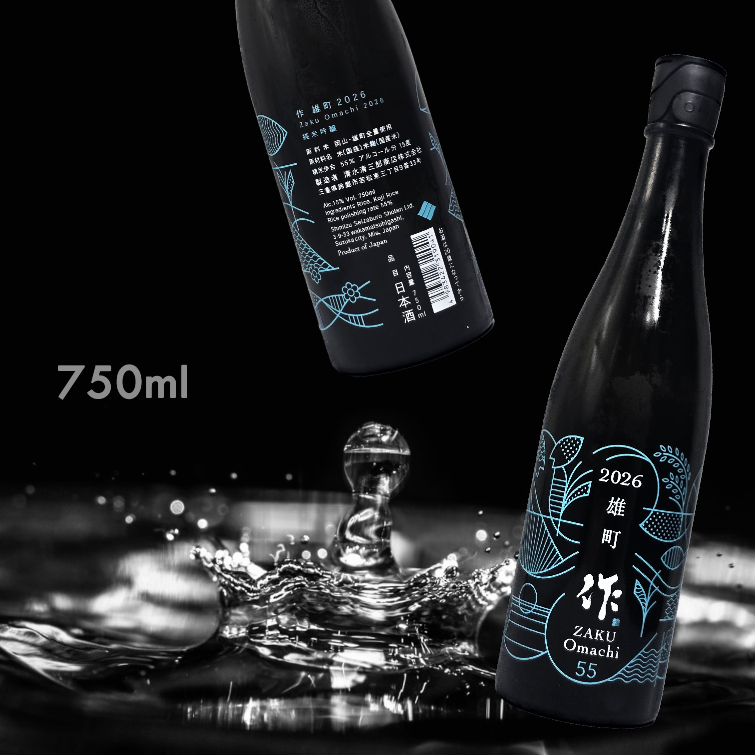作 雄町 純米吟釀 2026 (750ML)
