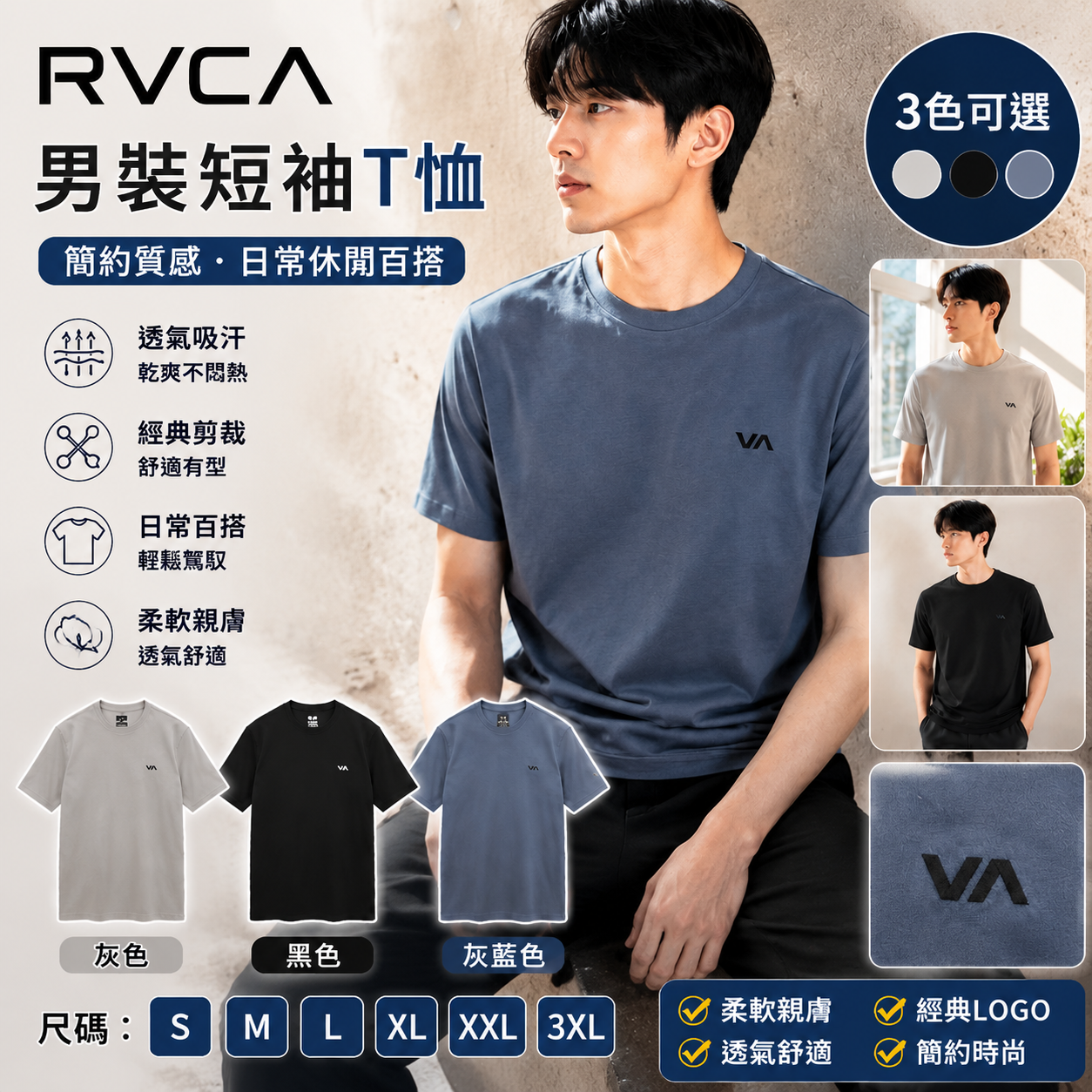 【預購】RVCA H071707 Active 男裝運動短袖上衣