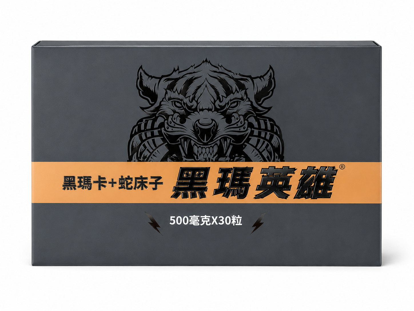 黑瑪英雄【冠軍夢想台】