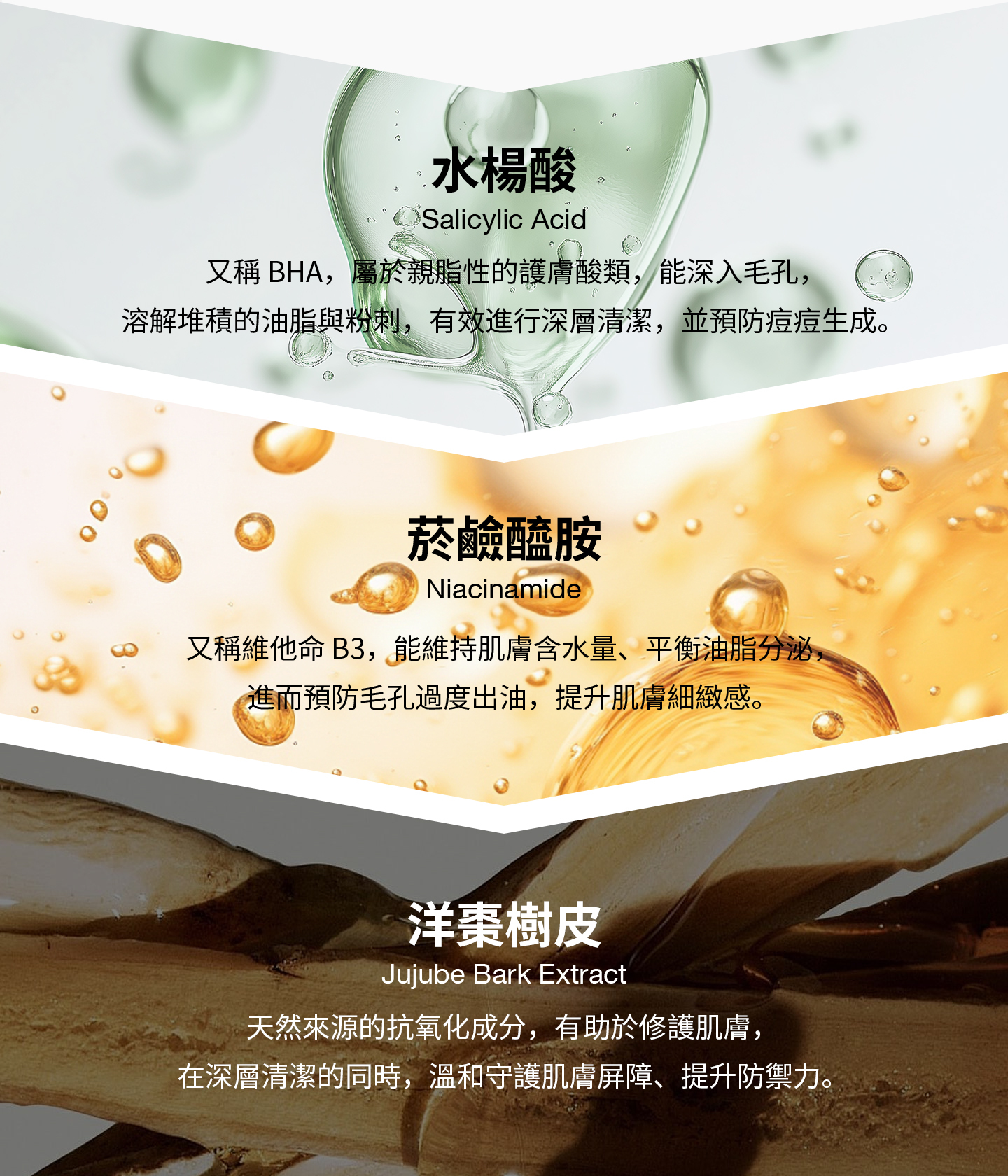 nomel 水楊酸深層淨化泥膜 關鍵成分展示