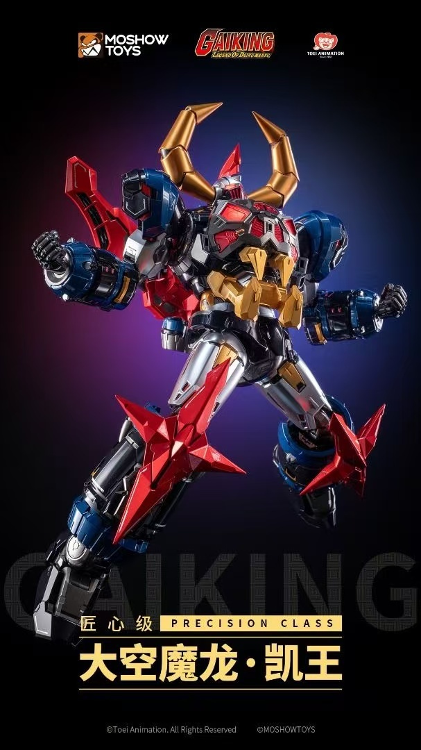 Moshow 模壽 GAIKING 大空魔龍 凱王 合金成品