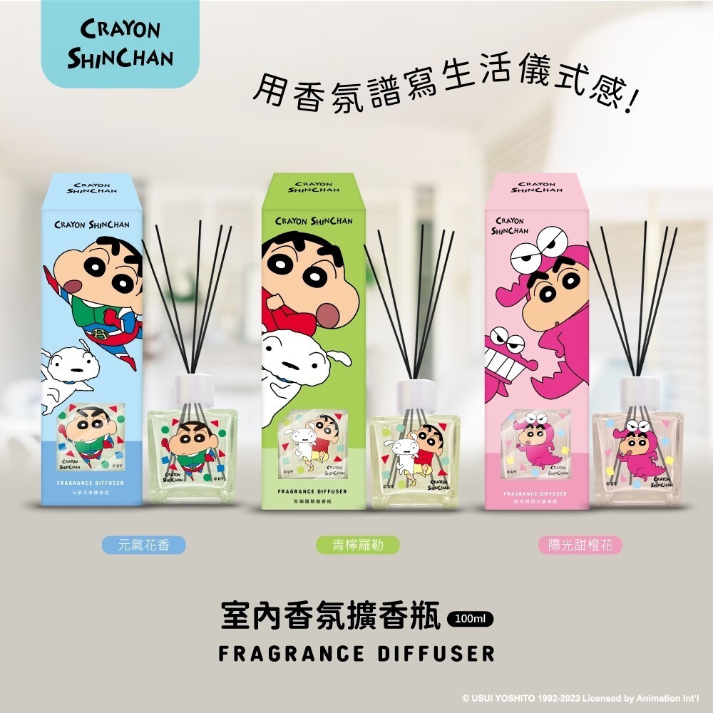 WSBB12287  蠟筆小新 室內香氛擴香瓶100ml（9月上旬）