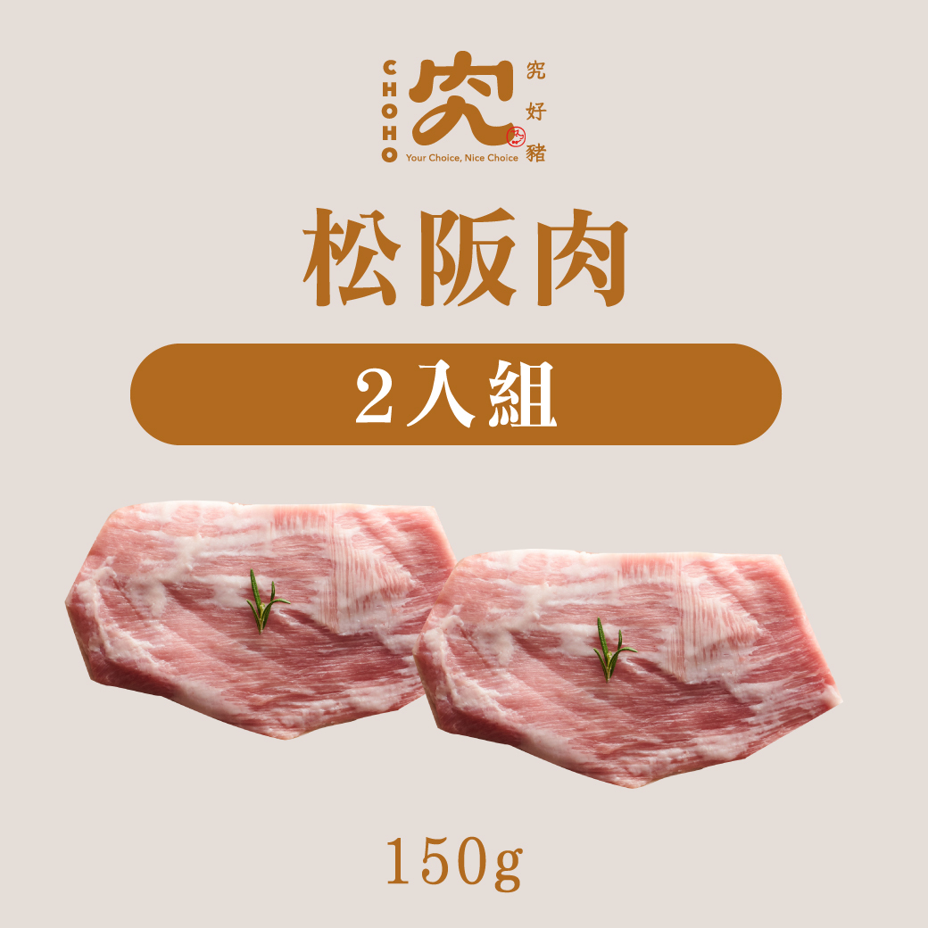松阪肉(精裝) 150g 2入組