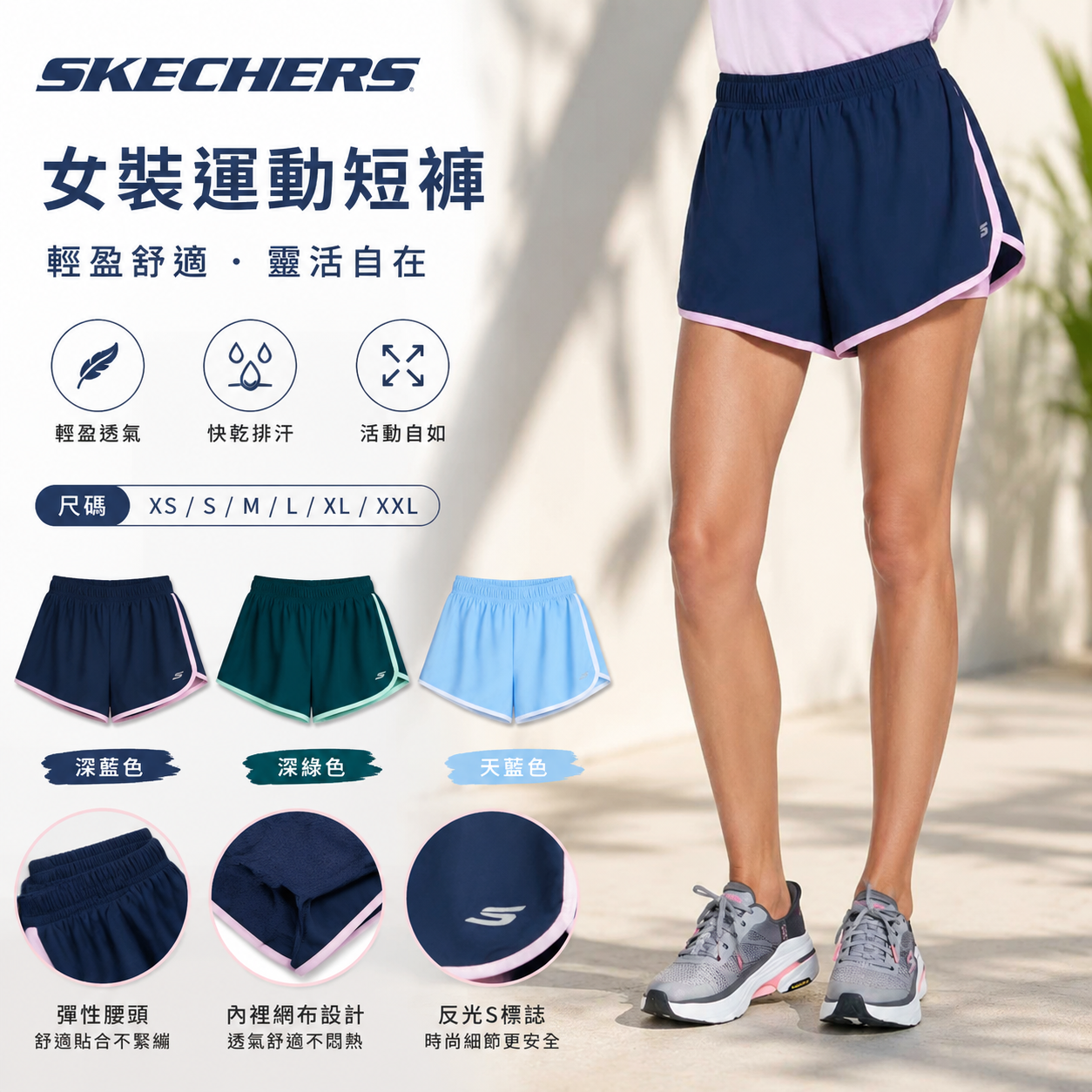【預購】Skechers H071756 女裝運動短褲
