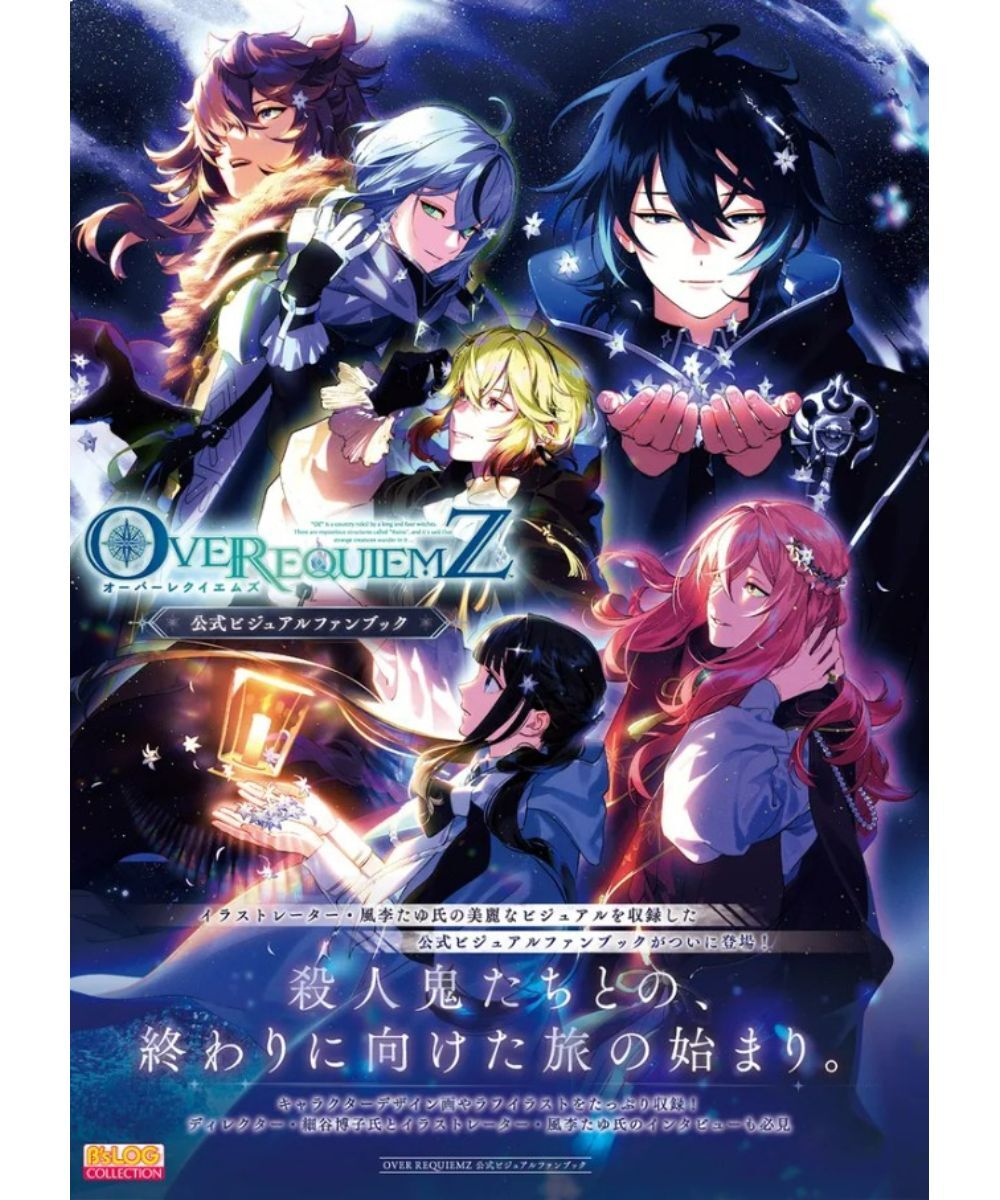 預購-OVER REQUIEMZ 奧茲國安魂曲 官方視覺設定集【日文書】
