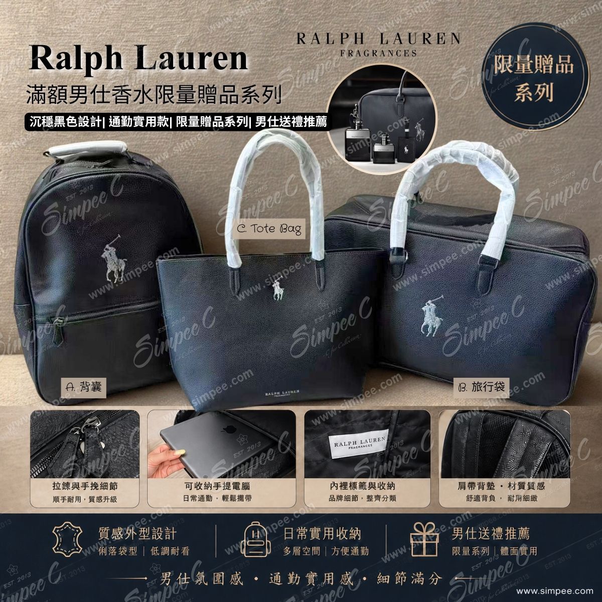 Ralph Lauren 滿額男仕香水限量贈品系列