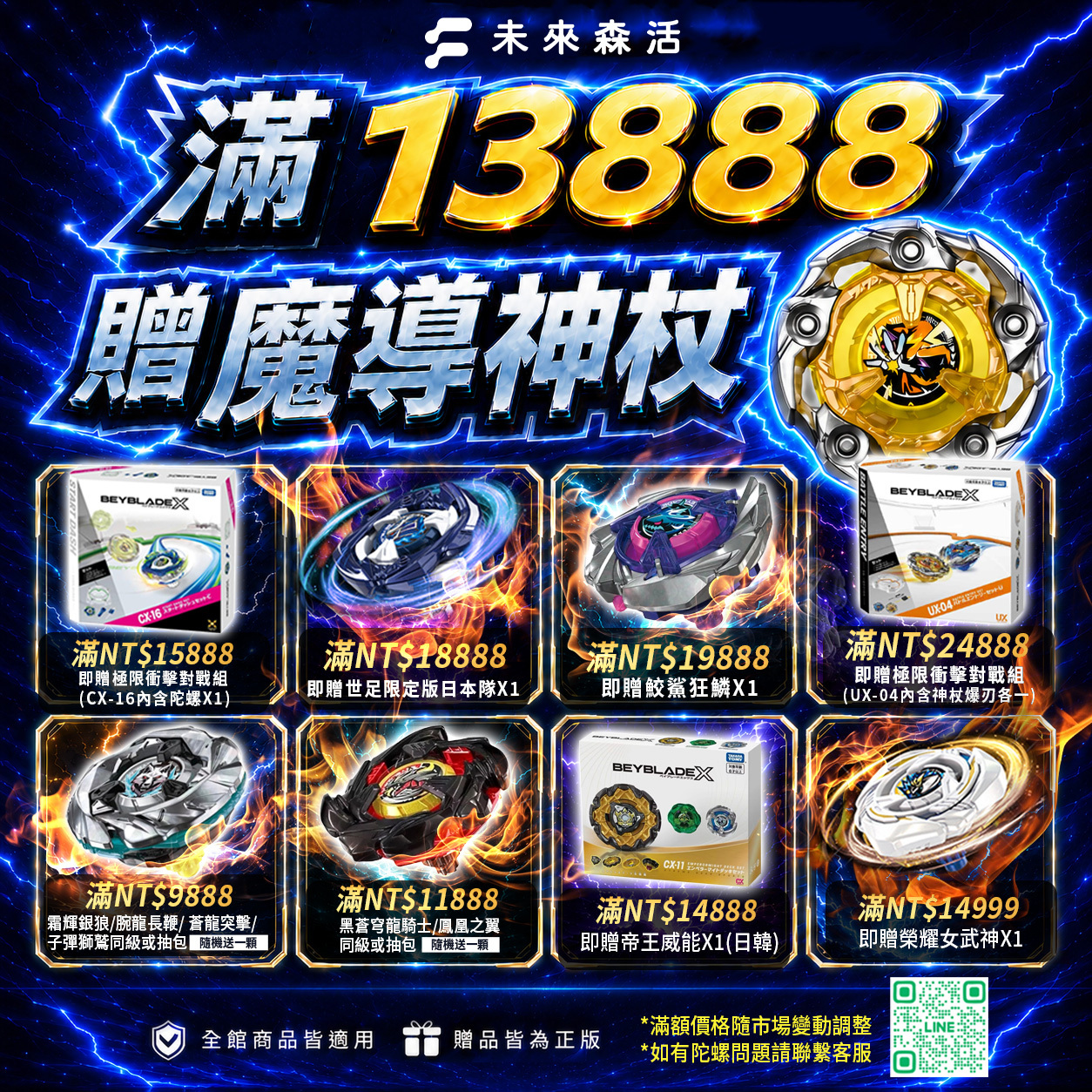 【專注不卡卡】兒童益生菌30入2盒+森海魚油30粒2盒+加贈兒童益生菌15入1盒