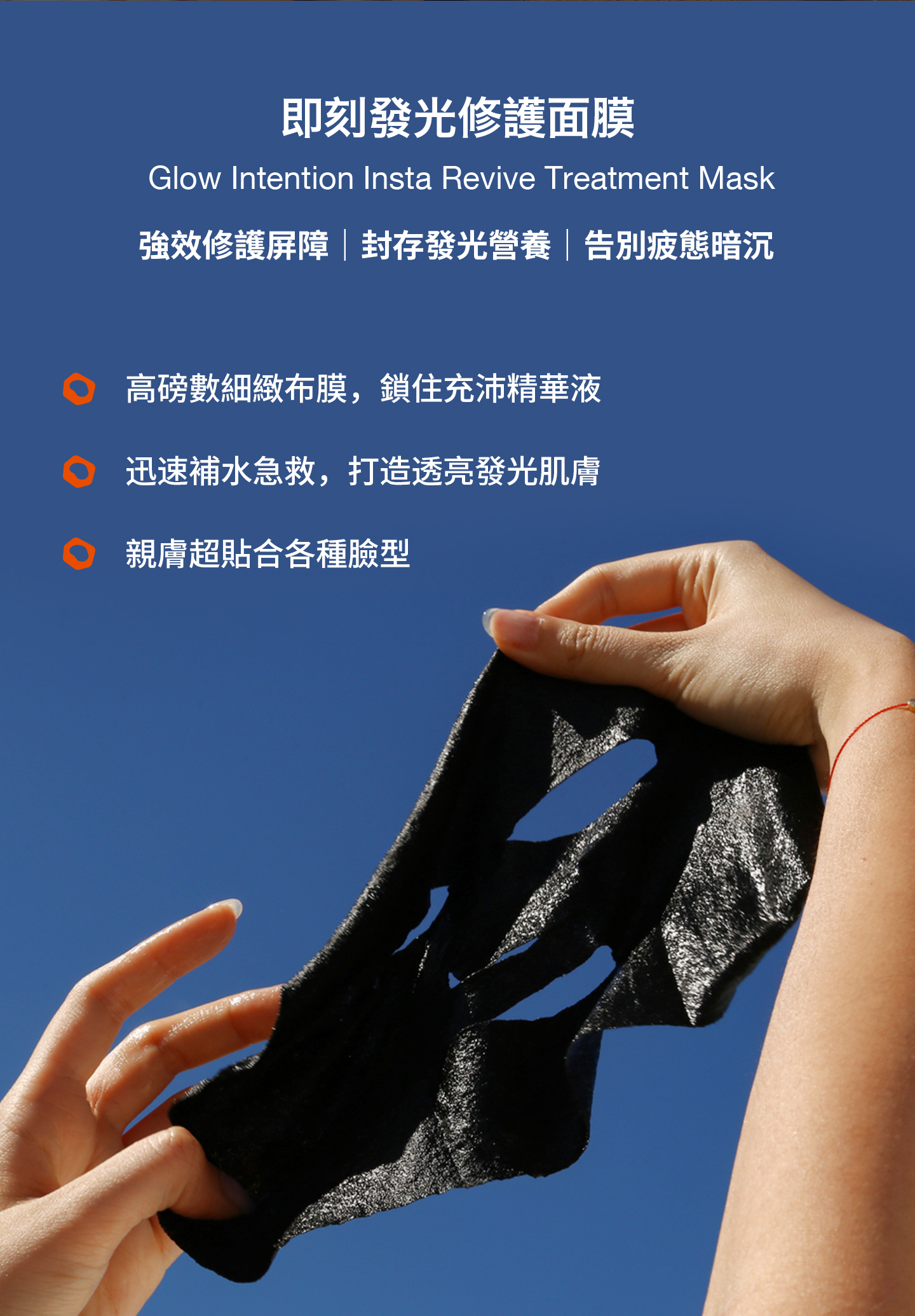 nomel 即刻發光修復面膜 迅速補水急救打造透亮發光肌膚示意圖