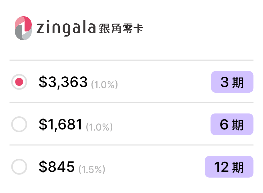 SHOPLINE Payments 支援 zingala 銀角零卡無卡分期