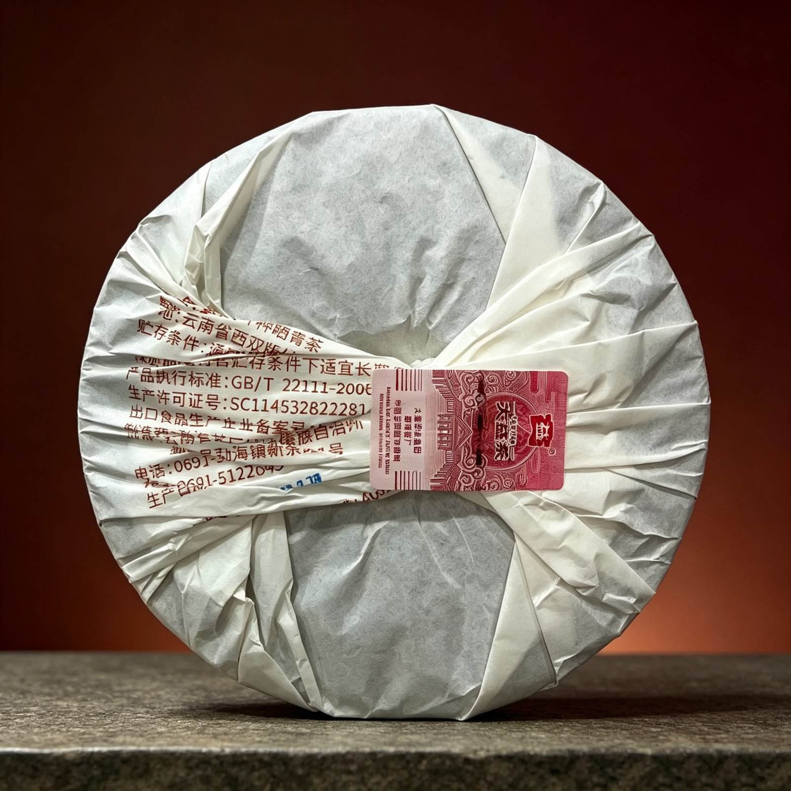 2025年大益普洱熟茶金醇2501批357克茶餅