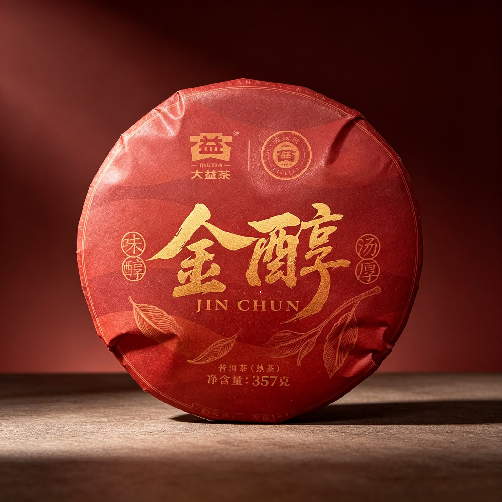 2025年大益普洱熟茶金醇2501批357克茶餅
