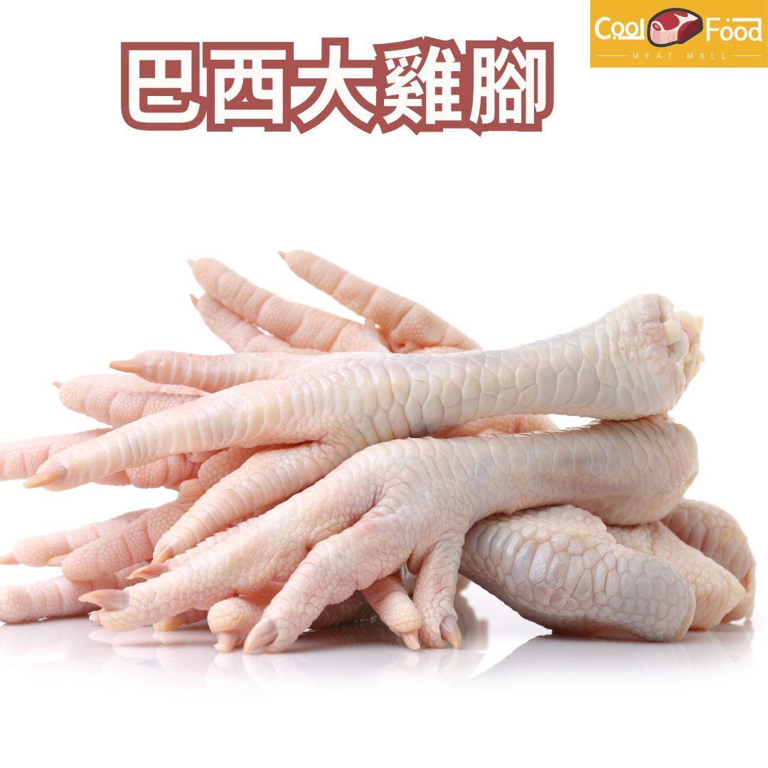 Brazil Chicken Feet 454g