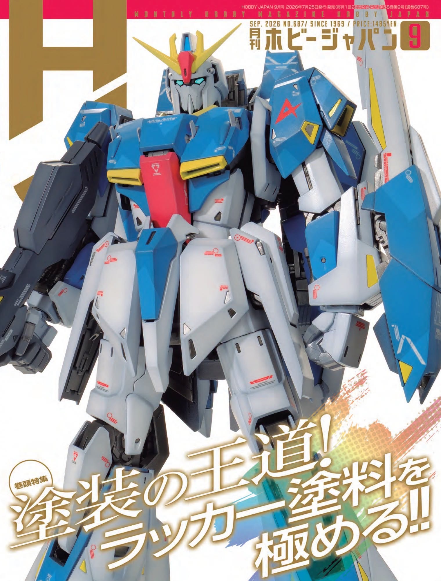 Hobby Japan 2026九月號