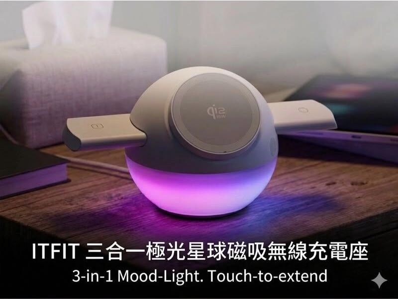 (ITPW53) Samsung C&T ITFIT 三合一極光星球磁吸無線充電座  T416 (2-3星期寄出）