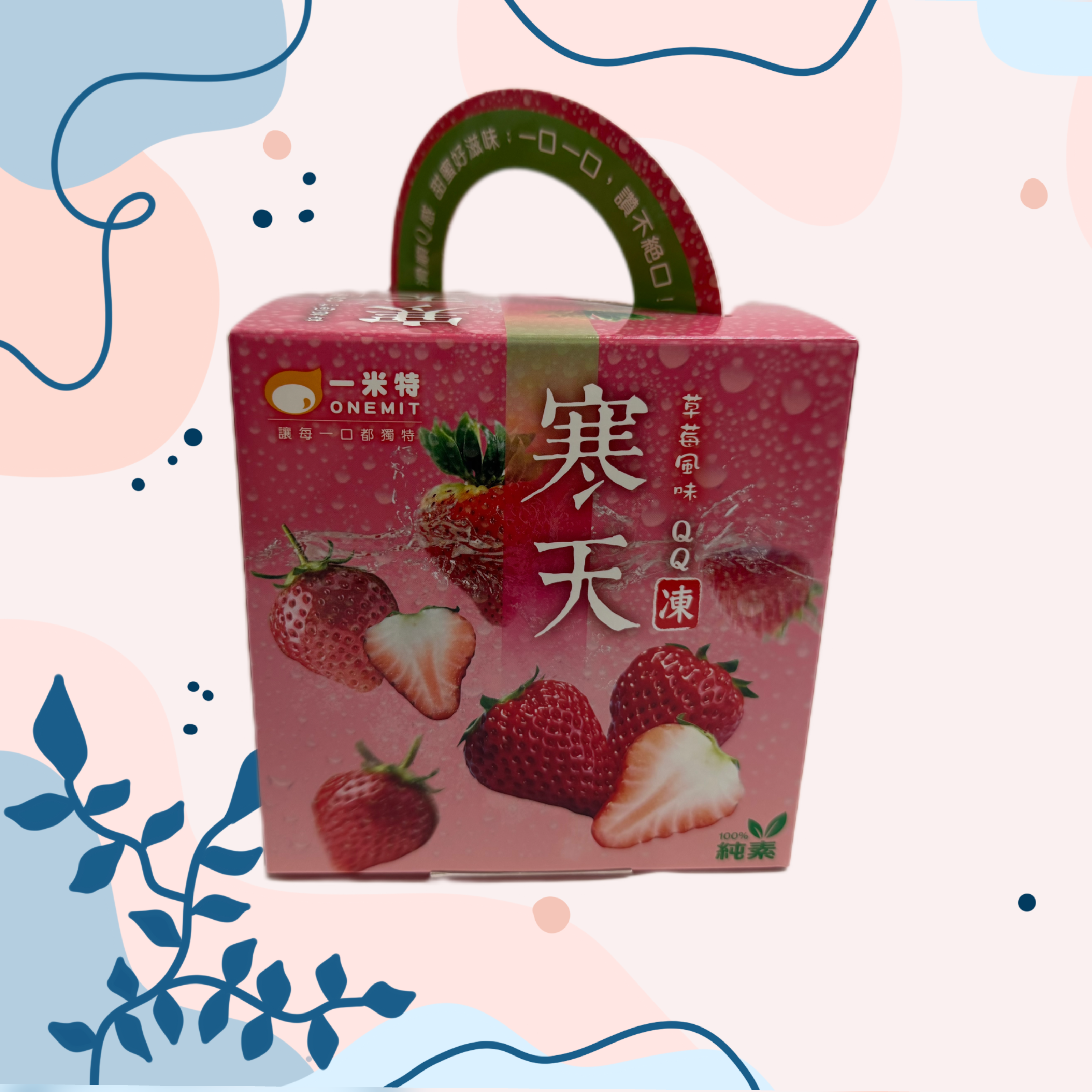 台北院｜寒天Jelly QQ凍禮盒-草莓風味