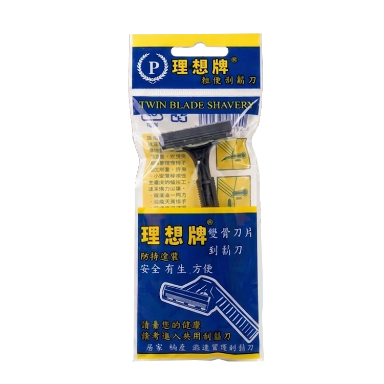 【The Ideal Card】Double-blade lightweight razor