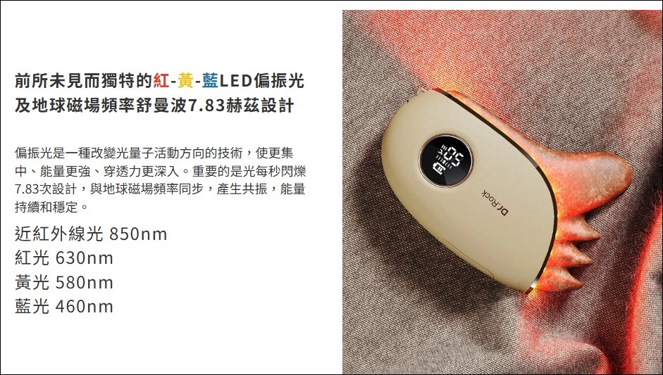 Dr.Rock能量復健儀 T420 (2-3星期寄出）