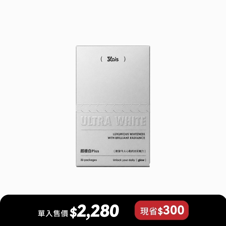 〖 1入 〗超極白Plus莓果粉