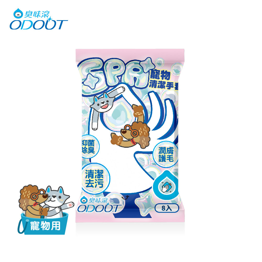 臭味滾 - 寵物SPA清潔手套 8入/包 [犬貓用]