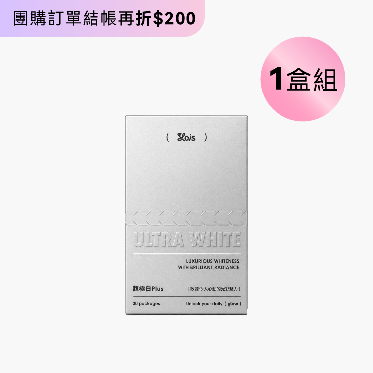 【 1入 】超極白Plus莓果粉